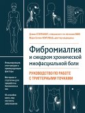 Fibromialgiya i sindrom hronicheskoy miofastsialnoy boli. Rukovodstvo po rabote s triggernymi tochkami (eBook, ePUB) Fibromialgiya i sindrom hronicheskoy miofastsialnoy boli. Rukovodstvo po rabote s triggernymi tochkami (eBook, ePUB)