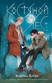 Kostyanoy les (eBook, ePUB) Kostyanoy les (eBook, ePUB)