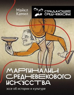 Cover Marginalii srednevekovogo iskusstva: esse ob istorii i kulture (eBook, ePUB)