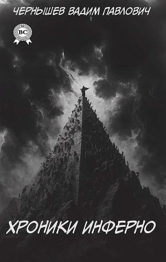 Khronyky Ynferno (eBook, ePUB) Cover Khronyky Ynferno (eBook, ePUB)