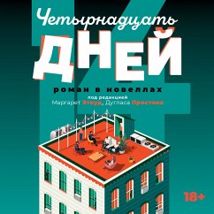 Cover Chetyrnadcat' dney (MP3-Download)