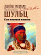 Syn plemeni navahov (eBook, ePUB) - Bild 1