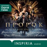 Prorok. Istoriya Aleksandra Pushkina (MP3-Download) Prorok. Istoriya Aleksandra Pushkina (MP3-Download)