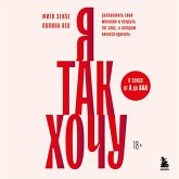 Ya tak hochu. Raspakovat svoi zhelaniya i otkryt tot seks, o kotorom hochetsya krichat (MP3-Download) Ya tak hochu. Raspakovat svoi zhelaniya i otkryt tot seks, o kotorom hochetsya krichat (MP3-Download)