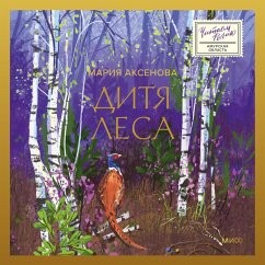 Ditya lesa (MP3-Download) - Aksenova, Maria
