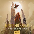 Mrachnyj Vzvod. Morovoe povetrie (MP3-Download)