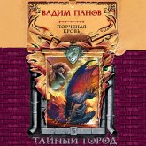 Porchenaya krov' (MP3-Download) Porchenaya krov' (MP3-Download)