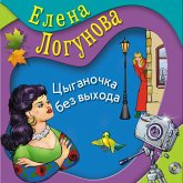 Tsyganochka bez vyhoda (MP3-Download) Tsyganochka bez vyhoda (MP3-Download)