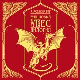 Rubinovyy les. Dilogiya (MP3-Download) Rubinovyy les. Dilogiya (MP3-Download)