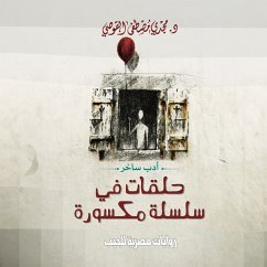 Links in a broken chain (MP3-Download) - Al-Qusi, Dr. Majdi
