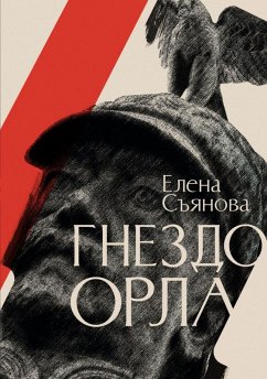 Cover Gnezdo orla (eBook, ePUB)