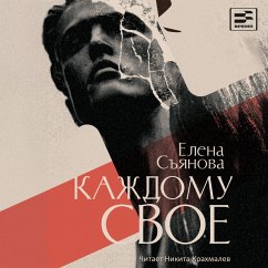 Kazhdomu svoe (MP3-Download) - Syanova, Elena