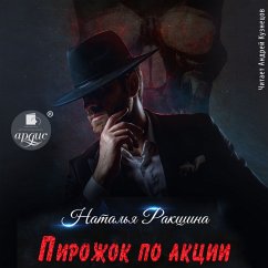 Cover Pirozhok po akcii (MP3-Download)
