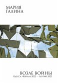 Vozle voyny (eBook, ePUB)