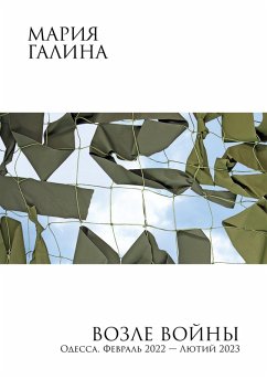 Cover Vozle voyny (eBook, ePUB)