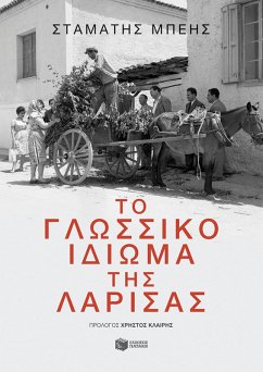Cover The linguistic dialect of Larissa (eBook, PDF)