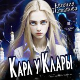 Karl u Klary (MP3-Download) Karl u Klary (MP3-Download)