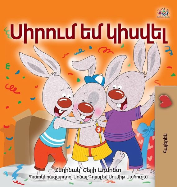 I Love to Share (Armenian Children's Book)