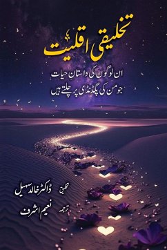 Cover Taqhleeqi Aqliat (تخلیقی اقلیت)