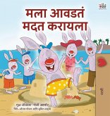 I Love to Help (Marathi Book for Kids) I Love to Help (Marathi Book for Kids)