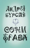 Сонм-Трава (граняслоўі) Сонм-Трава (граняслоўі)