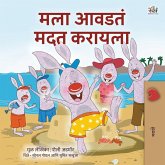 I Love to Help (Marathi Book for Kids) I Love to Help (Marathi Book for Kids)