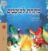 Under the Stars (Hebrew Kids Book) Under the Stars (Hebrew Kids Book)
