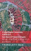 El Manifiesto Comunista / 共産党宣言 El Manifiesto Comunista / 共産党宣言