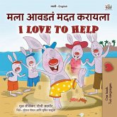 I Love to Help (Marathi English Bilingual Children's Book) I Love to Help (Marathi English Bilingual Children's Book)