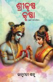Shreekrushna Krushna Shreekrushna Krushna