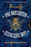 Bezzvezdnoe more (eBook, ePUB) Bezzvezdnoe more (eBook, ePUB)