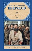Stihotvoreniya i poemy (eBook, ePUB)