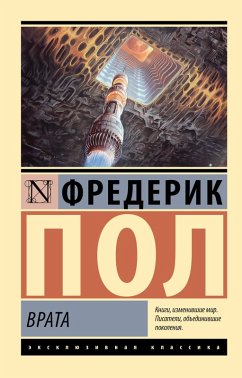 Cover Vrata (eBook, ePUB)