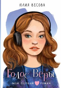 Cover Golos Very (eBook, ePUB)