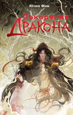 Cover Pokorenie drakona (eBook, ePUB)