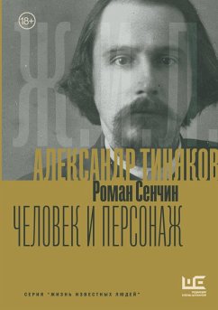 Cover Aleksandr Tinyakov: Chelovek i personazh (eBook, ePUB)
