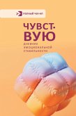 Chuvstvuyu. Dnevnik emotsionalnoy stabilnosti (eBook, ePUB) Chuvstvuyu. Dnevnik emotsionalnoy stabilnosti (eBook, ePUB)