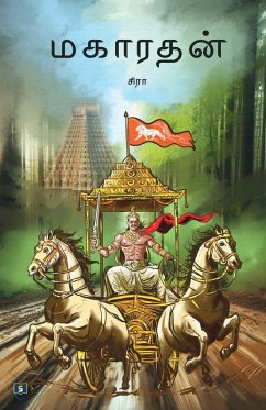 Cover மகாரதன் Maharathan
