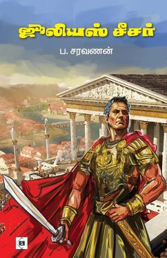 ஜூலியஸ் சீசர் Julius Caeser - &; Saravanan, P.
