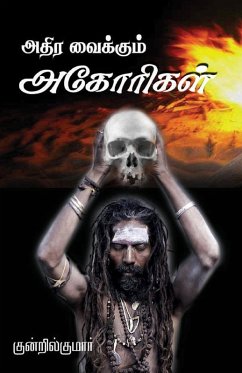 Cover Athira vaikkum agorigal