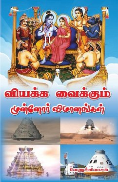 Cover Viyakka vaikkum munnor vimanangal