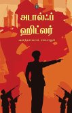 அடால்ஃப் ஹிட்லர் Adolf Hitler அடால்ஃப் ஹிட்லர் Adolf Hitler