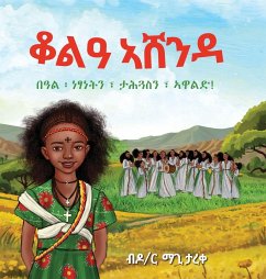 Cover ቆልዓ ኣሸንዳ