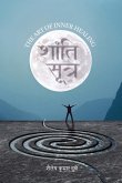 Shanti Sutra Shanti Sutra