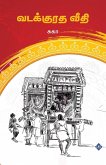 வடக்குரத வீதி Vadakkuratha Veethi வடக்குரத வீதி Vadakkuratha Veethi