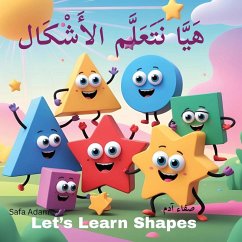 Cover هَيَّا نَتَعَلَّم الأَشْكَال