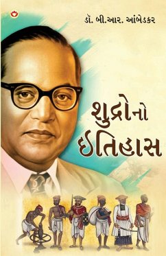 Shudron Ka Itihas in Gujarati (શુદ્રોનો ઇતિહાસ) - Ambedkar