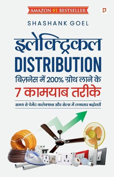 इलेक्ट्रिकल DISTRIBUTION बिज़नेस को डबल करने के 7 सीक्