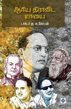 Cover ஆரிய திராவிட மாயை Aariya Dravida Maayai