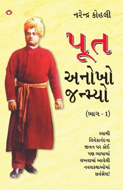 Cover Poot Anokho Janmiyo Part - 1 in Gujarati (પૂત અનોખો જન્મ્યો ભાગ-1)